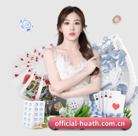 official-huath.com.cn APP（hth）