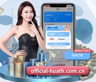 official-huath.com.cn APP - hth