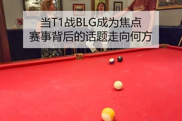 dang-zhan-cheng-wei-jiao-dian-sai-shi-bei-hou-de-hua-ti-zou-xiang-he-fang-2-802.jpg